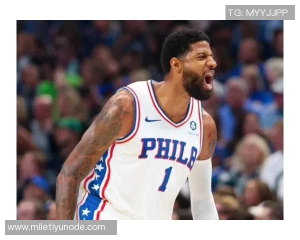 乔治复出在即但76人或已不再需要他无人问津的尴尬局面